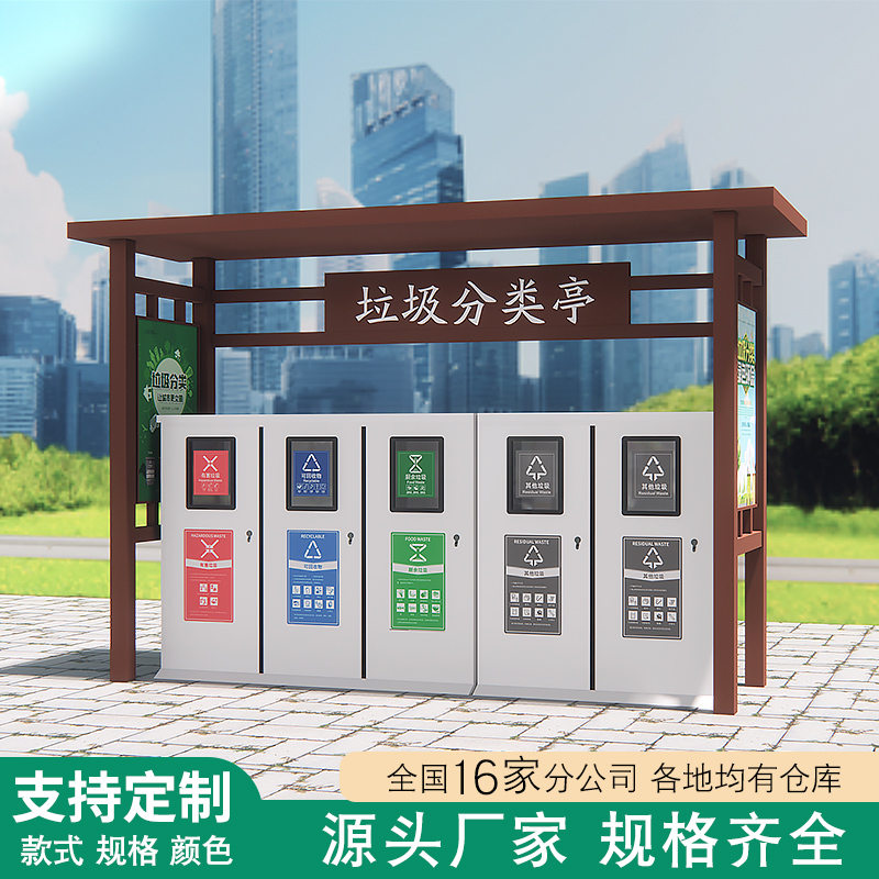 XW-垃圾分类亭-03