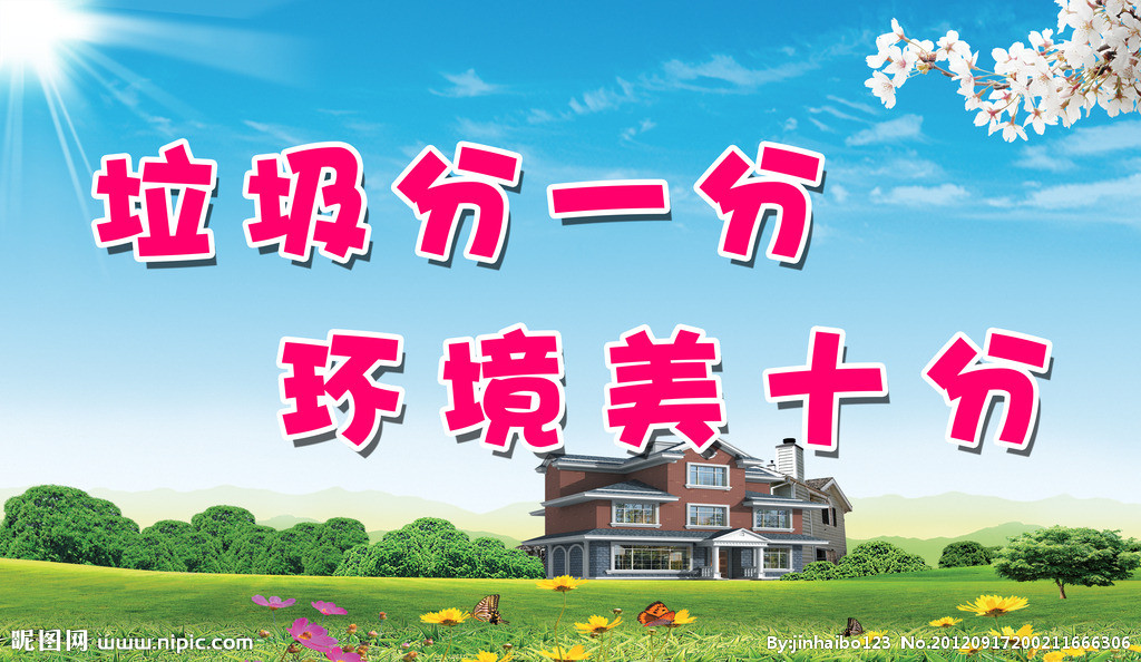 成都市致力打造无垃圾城市