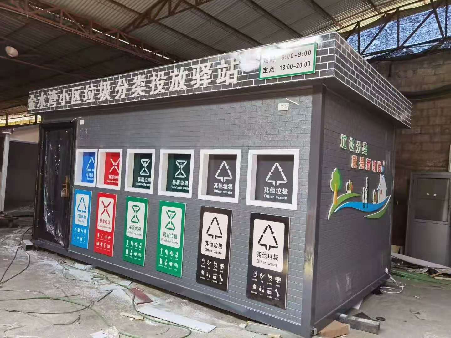 在星沃购买的这批智能垃圾房使金水湾小区越来越时尚了